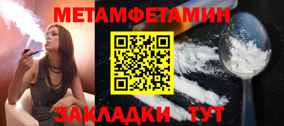 АМФЕТАМИН 98% Междуреченск