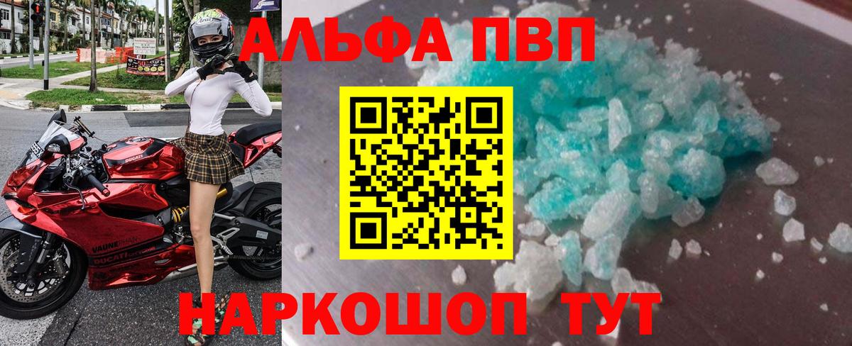 Междуреченск  Alpha PVP Соль  Alpha-PVP  Alpha PVP Соль  Вход с VPN 