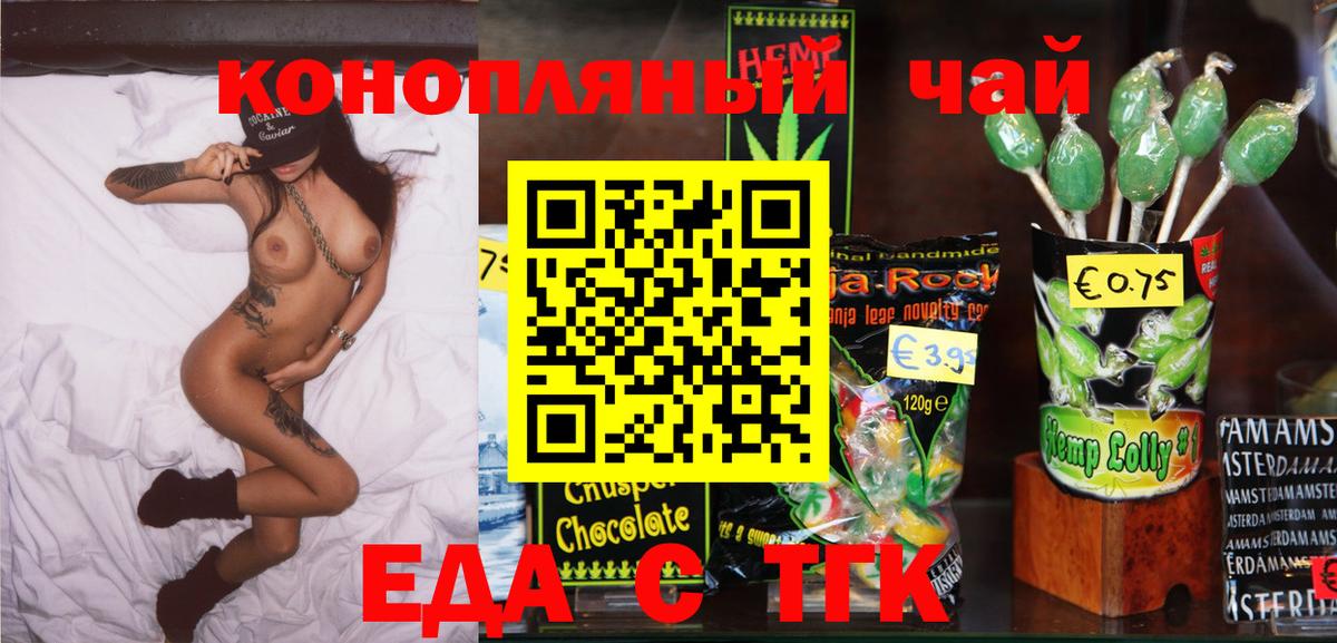 Междуреченск  Canna-Cookies конопля  Вход с VPN 