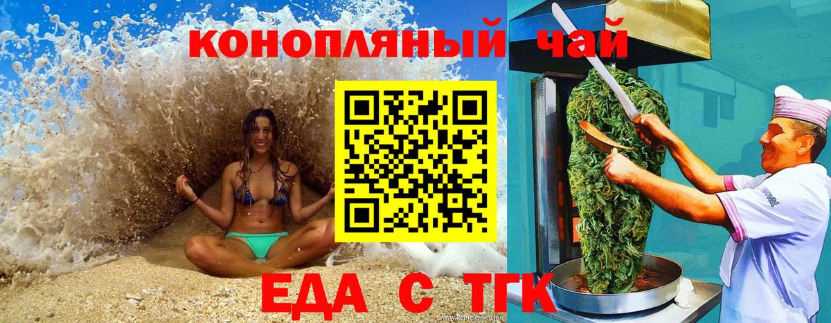 Cannafood марихуана Междуреченск