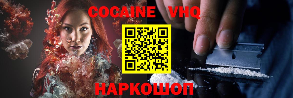 Междуреченск  КОКАИН Перу  Вход с VPN 
