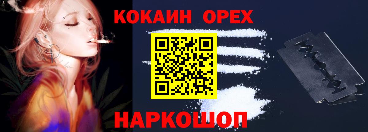 COCAIN 98% Междуреченск
