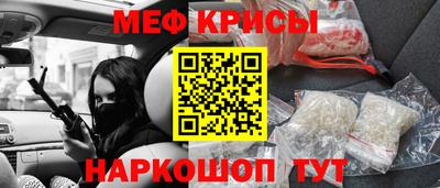 мефедрон Заводоуковск