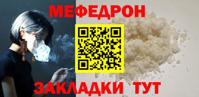 мефедрон Заводоуковск