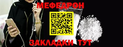 мефедрон Заволжье