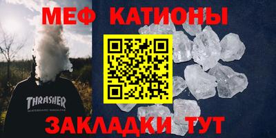 мефедрон Заволжье