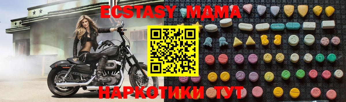 Междуреченск  MDMA Molly  Вход с VPN 