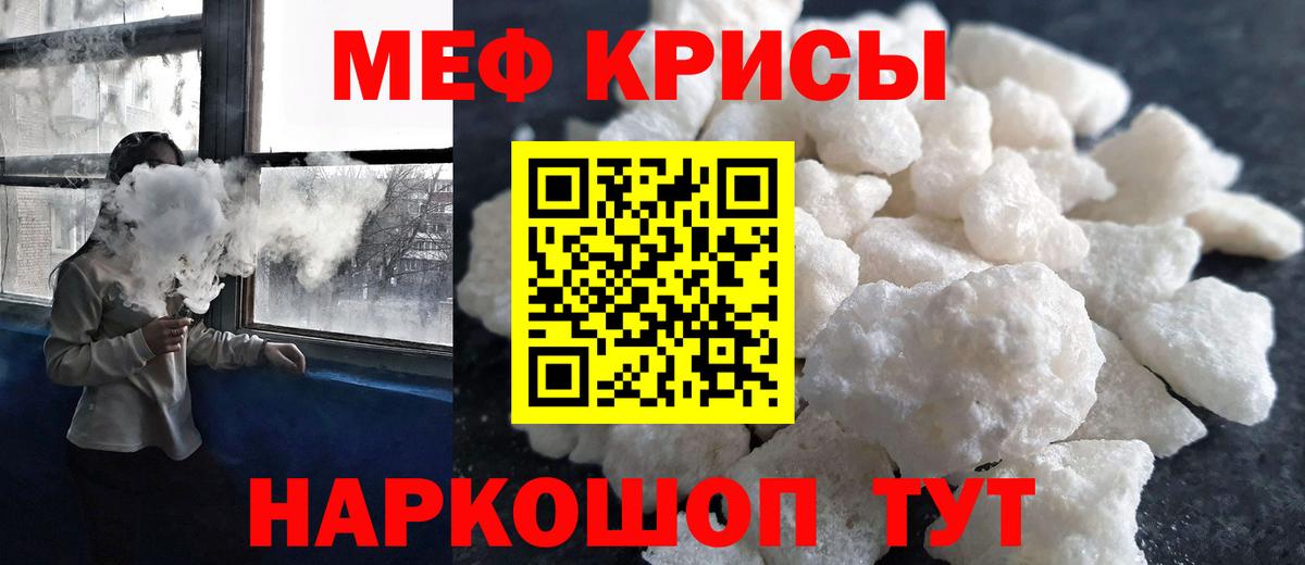 Междуреченск  Меф кристаллы  Мефедрон кристаллы  Вход с VPN 