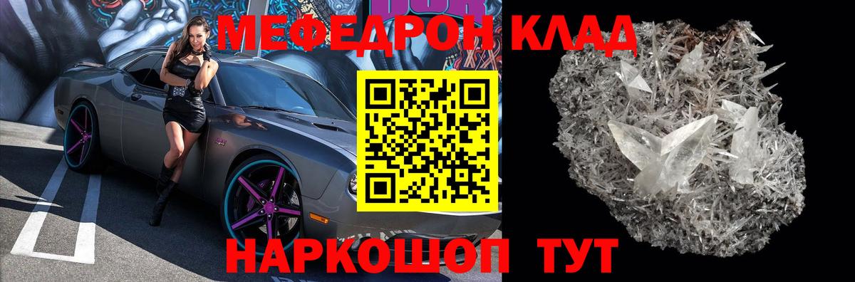 МЕФ кристаллы Междуреченск