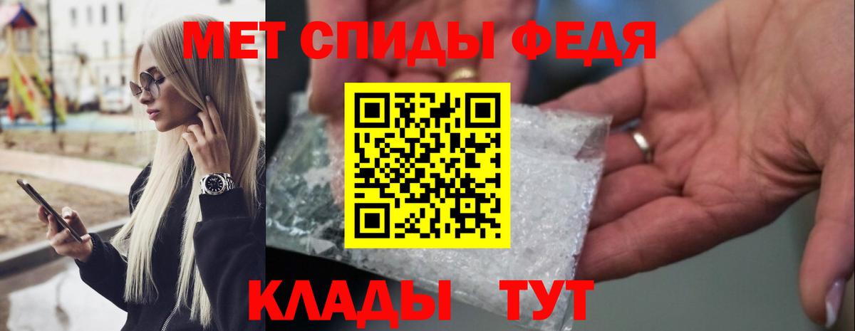 Метамфетамин мет  Метамфетамин мет  МЕТАМФЕТАМИН  Вход с VPN  Междуреченск 