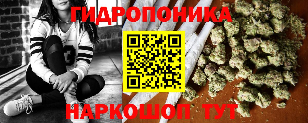 Канабис ГИДРОПОН Междуреченск